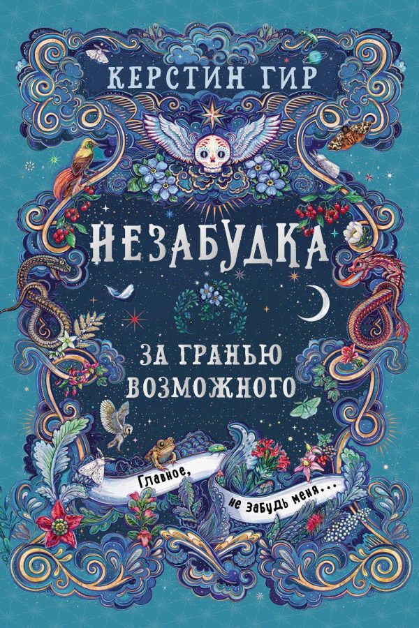 Обложка книги «За гранью возможного»
