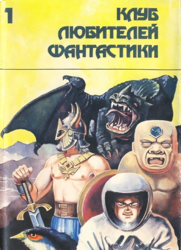 Обложка книги «Убить бога»