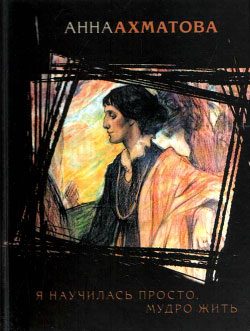 Обложка книги «Реквием»