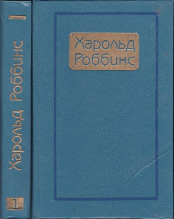 Обложка книги «Торговцы мечтами»