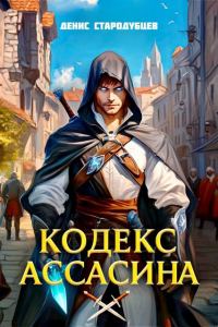Обложка книги «Академия Крови»