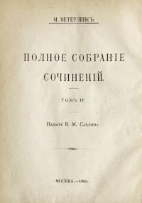 Обложка книги «Сокровенный храм»