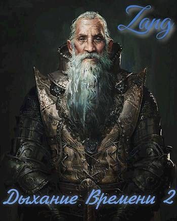 Обложка книги «Вечность»