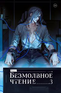 Обложка книги «Макбет»