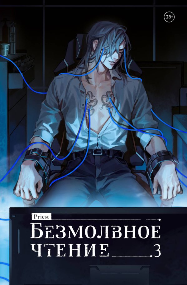 Обложка книги «Макбет»
