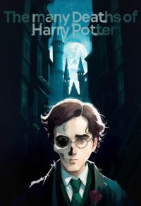 Обложка книги «Много смертей Гарри Поттера»