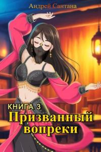 Обложка книги «Последняя тайна»