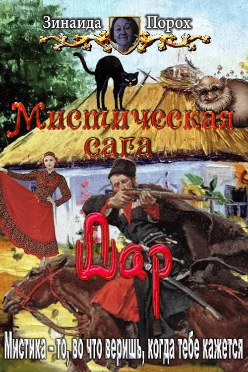 Обложка книги «Дар»