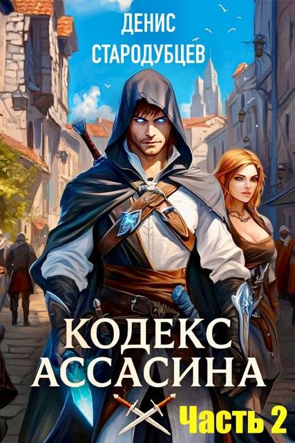 Обложка книги «Министерство магии»