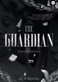 Обложка книги «Хранительница»