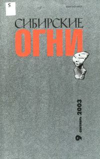 Обложка книги «Дым над тайгой»