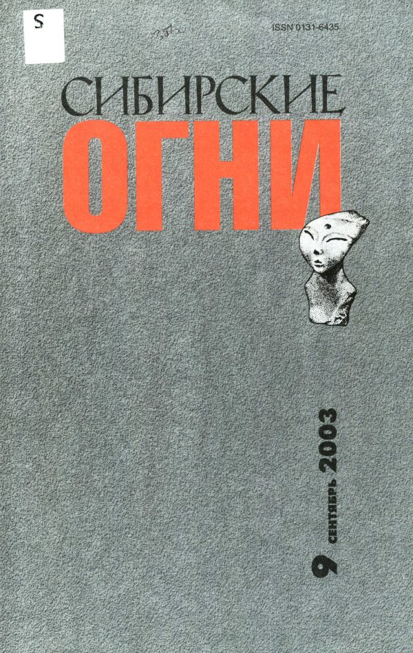 Обложка книги «Дым над тайгой»