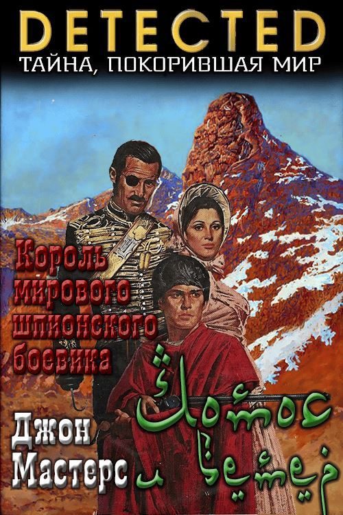 Обложка книги «Лотос и ветер»