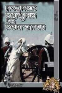 Обложка книги «Ночные бегуны из Бенгалии»