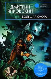 Обложка книги «Батиплан»