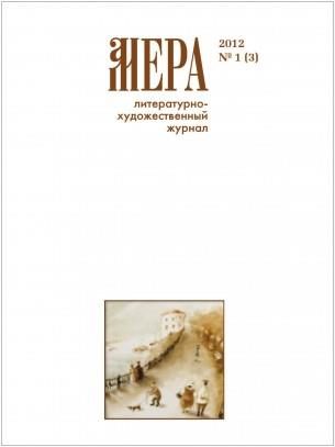 Обложка книги «Мастодонт»