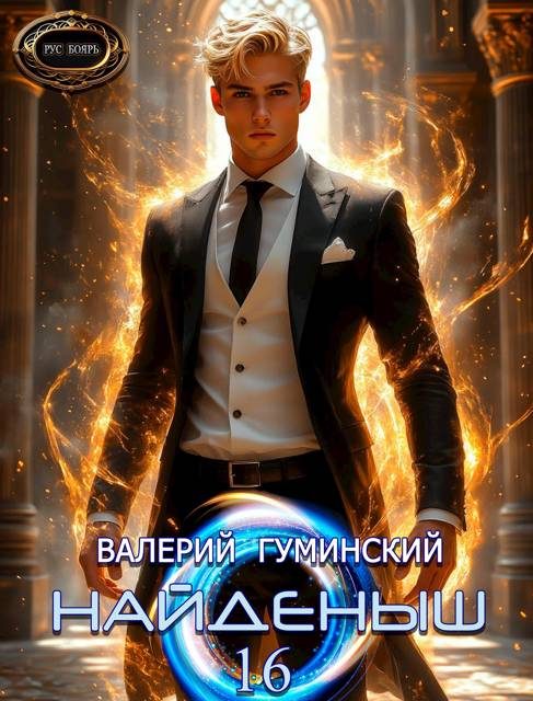 Обложка книги «Дорога в грядущее»