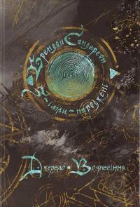 Обложка книги «Джерело вознесіння»