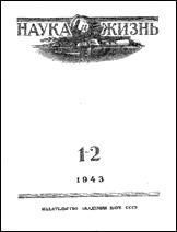 Обложка книги «Война и гидротехника»