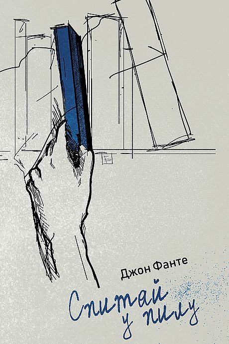 Обложка книги «Спитай у пилу»