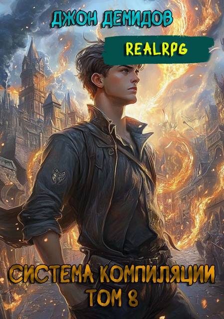 Обложка книги «Новые горизонты»