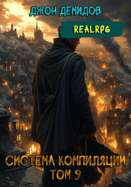 Обложка книги «Сила администратора»