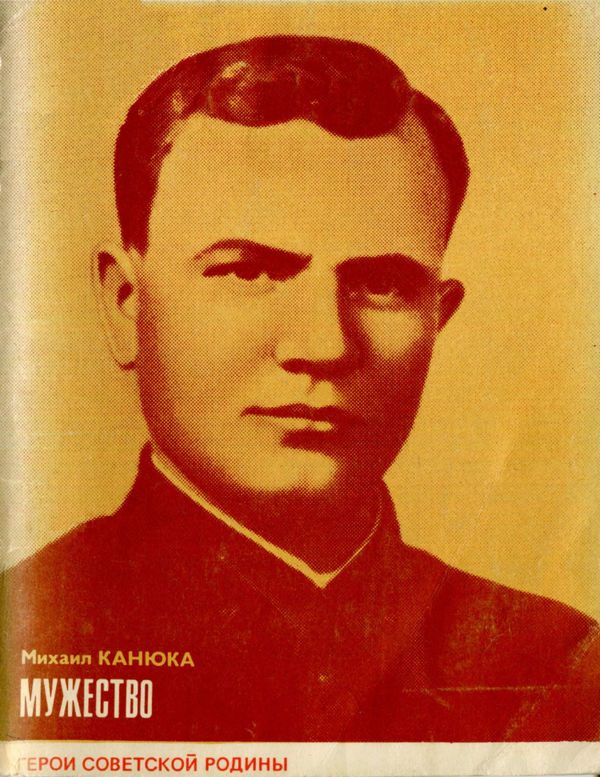 Обложка книги «Мужество»