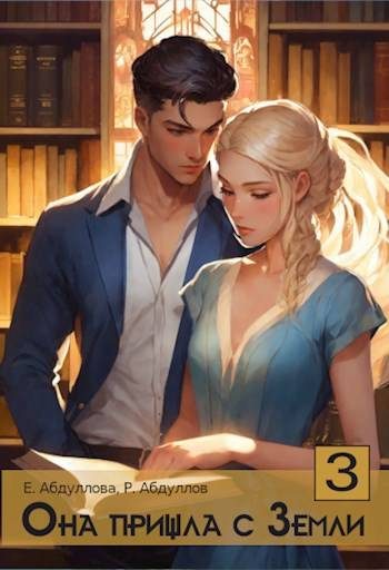 Обложка книги «Клиентка»