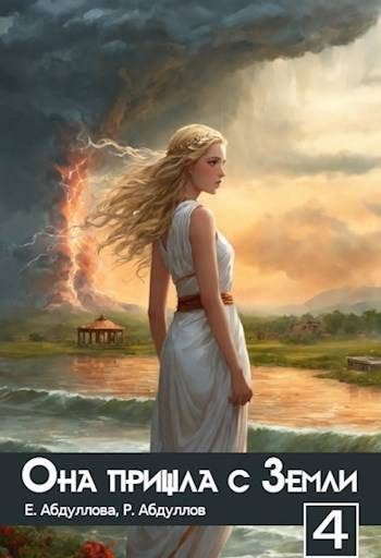 Обложка книги «Практикантка»