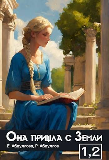 Обложка книги «Абитуриентка. Студентка»
