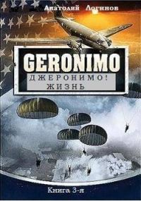 Обложка книги «Жизнь»