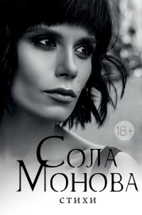 Обложка книги «Стихи»