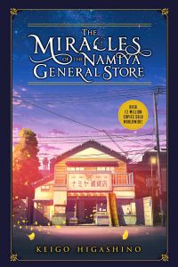 Обложка книги «The Miracles of the Namiya General Store»