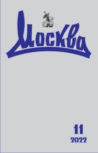 Обложка книги «Людоед»