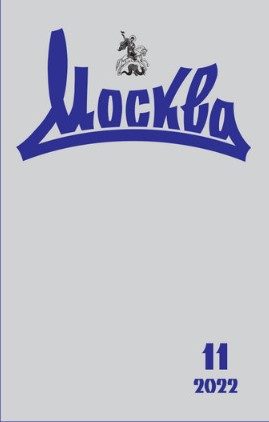 Обложка книги «Людоед»