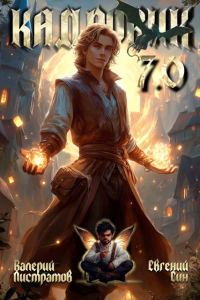 Обложка книги «Кадровик 7.0»