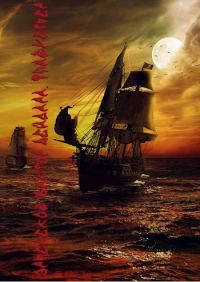 Обложка книги «Флибустьер»