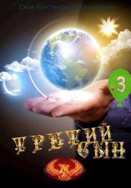 Обложка книги «Обнимашки форева!»