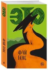 Обложка книги «Это»