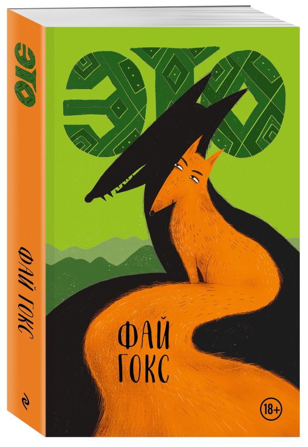 Обложка книги «Это»