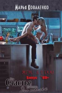 Обложка книги «69»