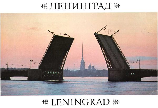 Обложка книги «Ленинград. Набор листовок»