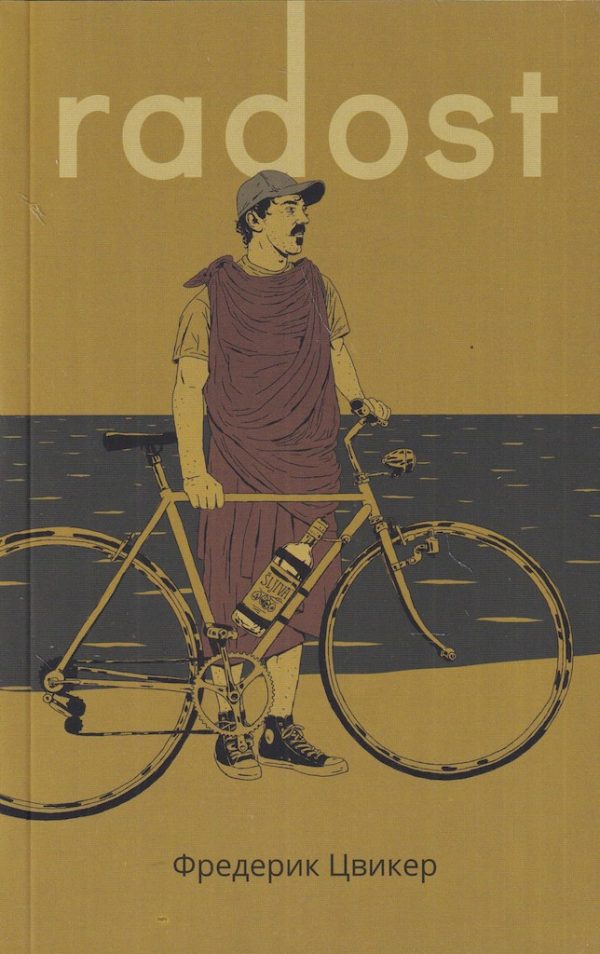 Обложка книги «Radost»