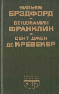 Обложка книги «Библиотека литературы США»