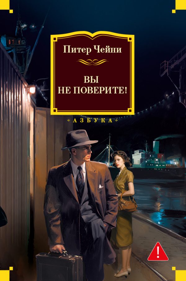 Обложка книги «Вы не поверите!»