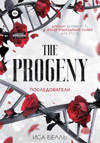 Обложка книги «Последователи»