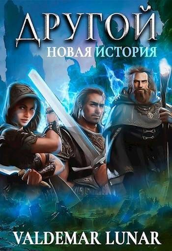 Обложка книги «Новая история»