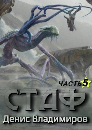 Обложка книги «Некрос. Часть 1»