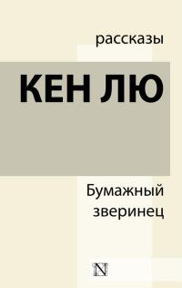 Обложка книги «Идеальное соответствие»