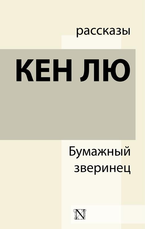 Обложка книги «Идеальное соответствие»